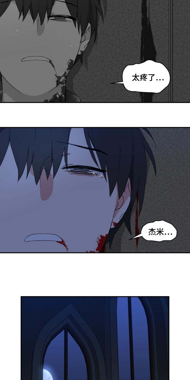 倒霉的祥子作文漫画,第69话2图
