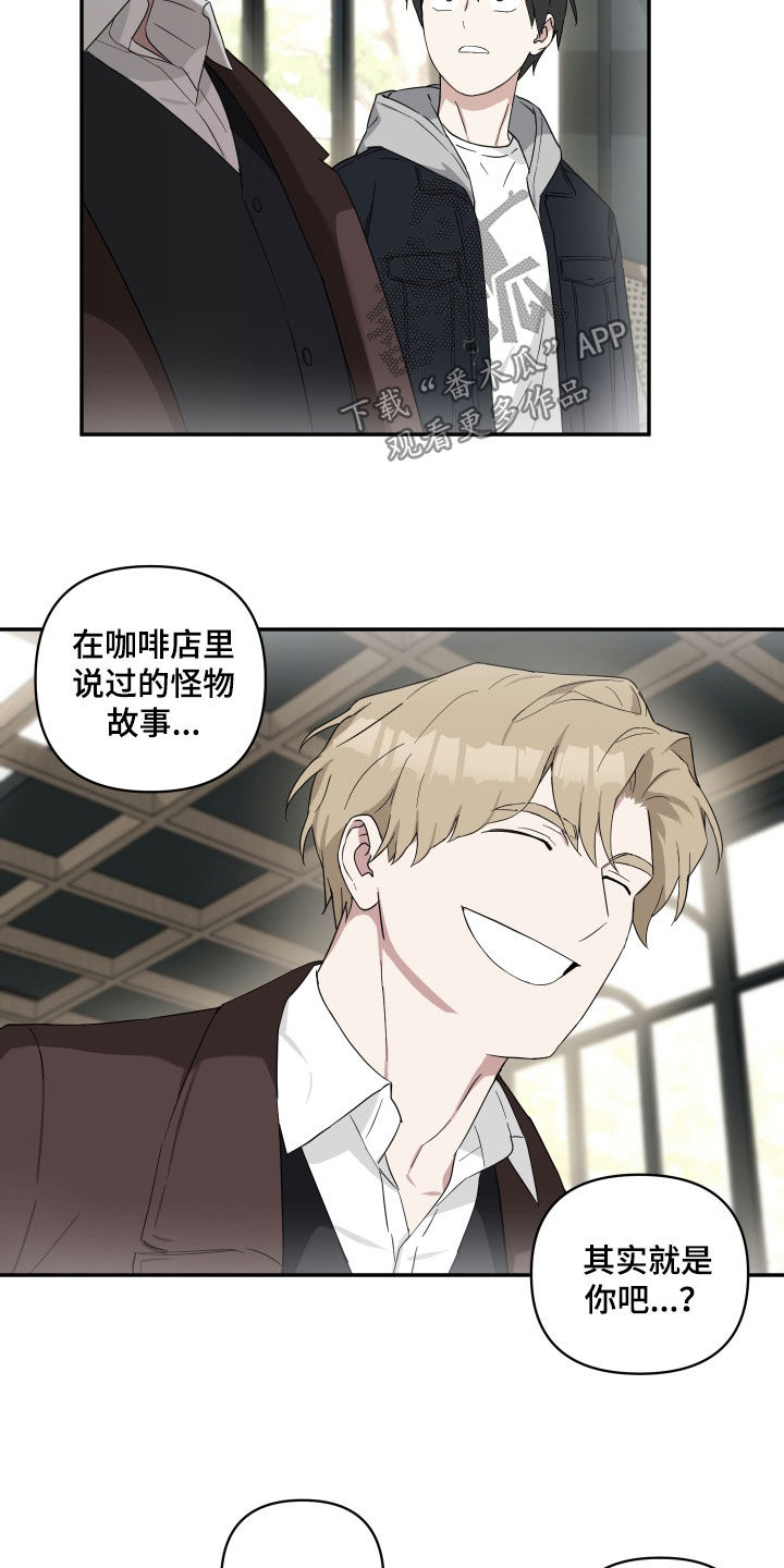 倒霉的祥子作文漫画,第54话1图