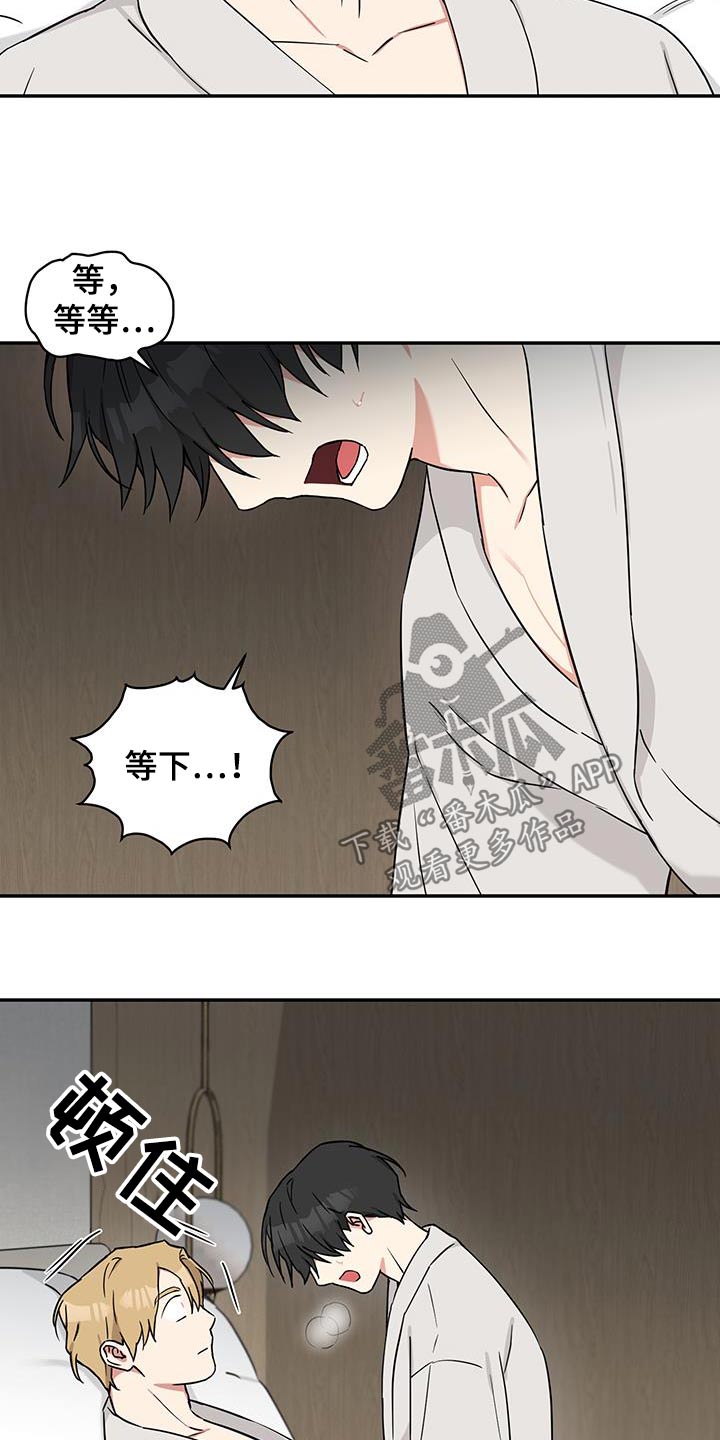 倒霉的祥子作文漫画,第100话1图