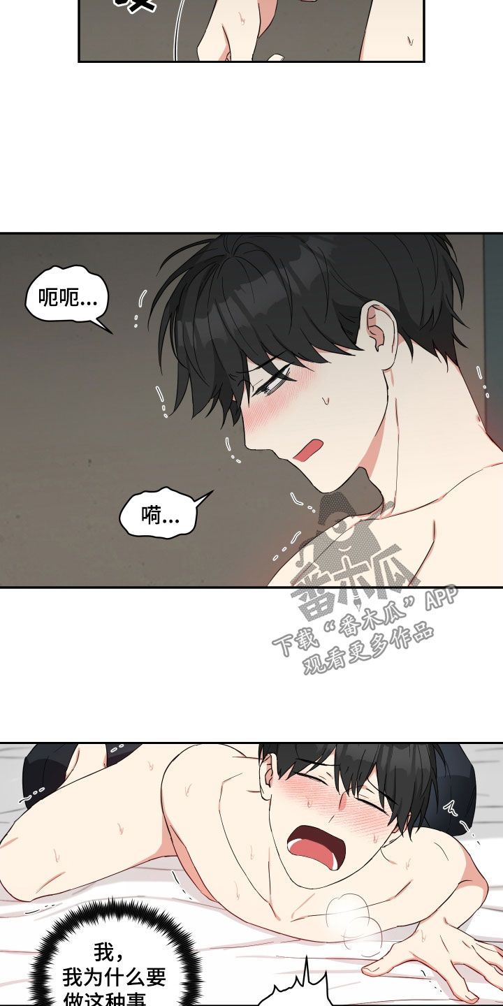 倒霉的吸血鬼漫画,第49话2图