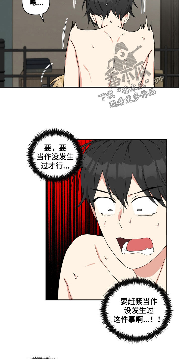 倒霉的祥子作文漫画,第31话1图