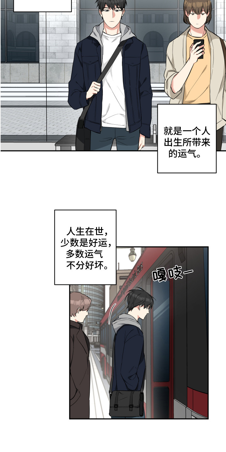 倒霉的人类搞笑视频漫画,第1话2图