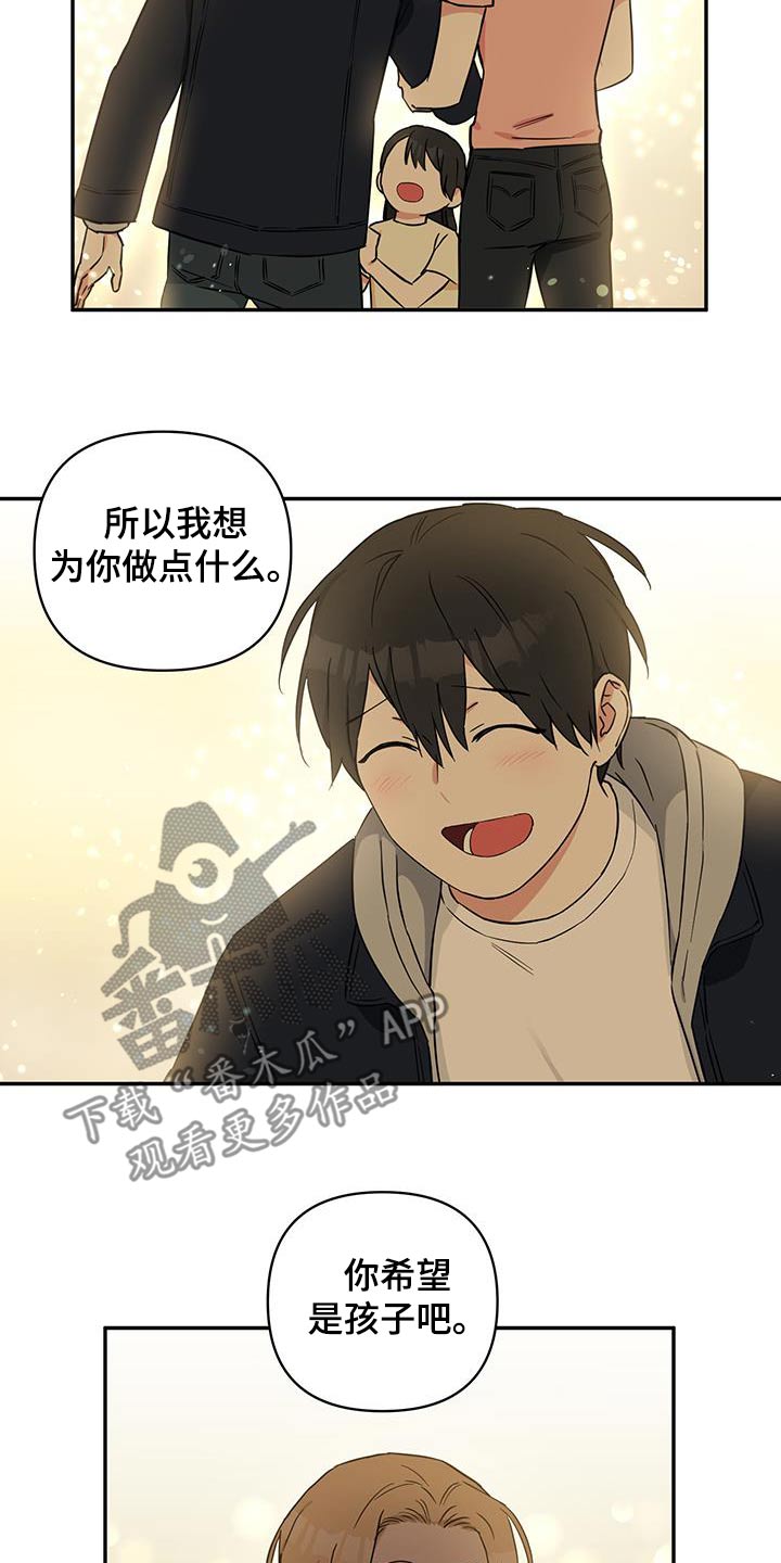 倒霉的祥子作文漫画,第94话2图