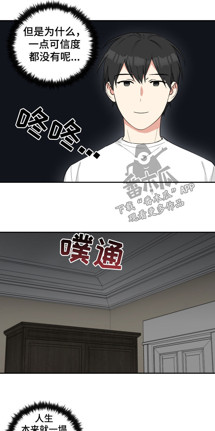 倒霉的事漫画,第46话2图