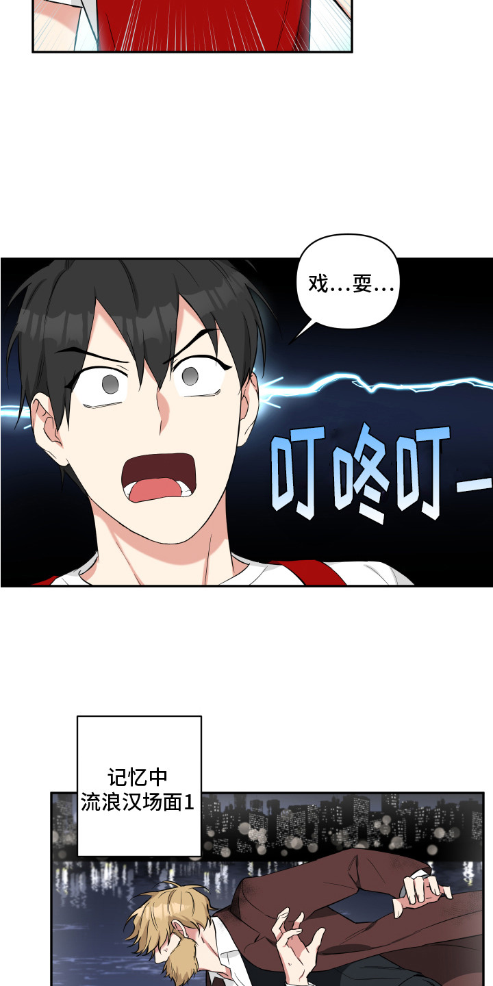 倒霉的祥子作文漫画,第4话1图