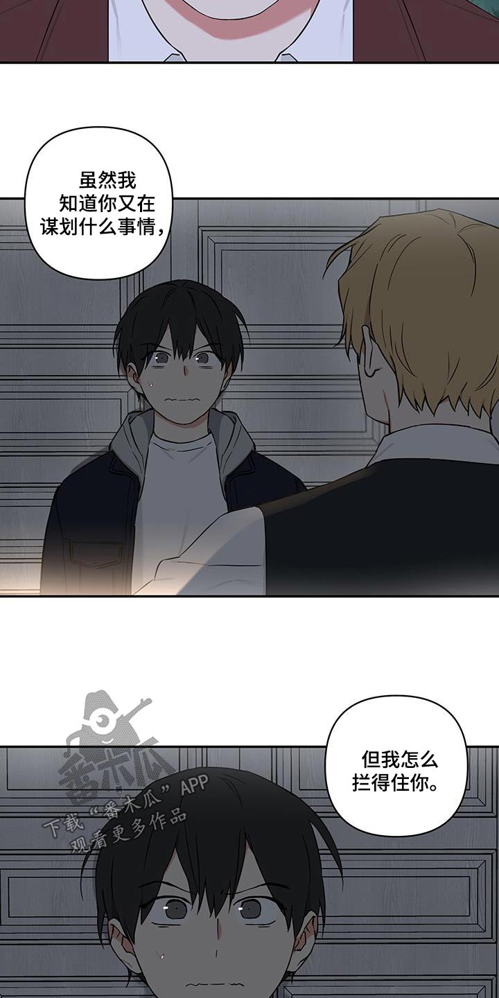 倒霉的祥子作文漫画,第98话2图