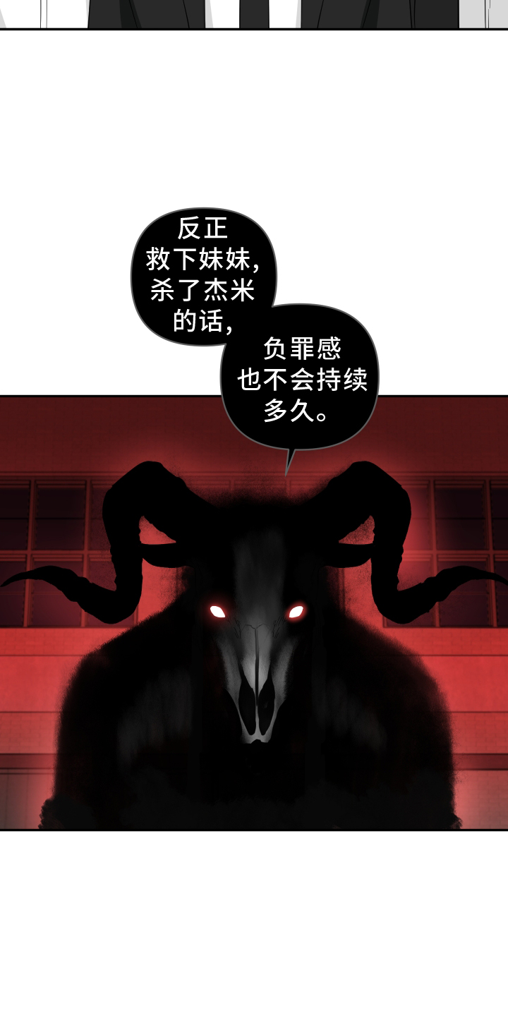 倒霉的祥子作文漫画,第77话1图