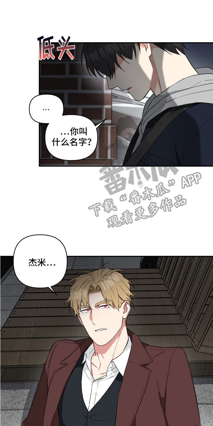 倒霉的歇后语漫画,第6话1图