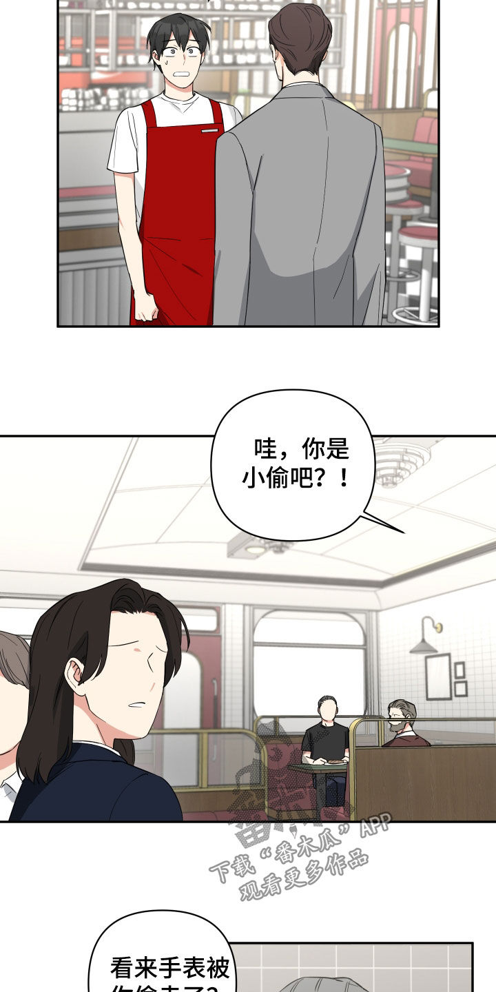 倒霉的祥子作文漫画,第33话1图