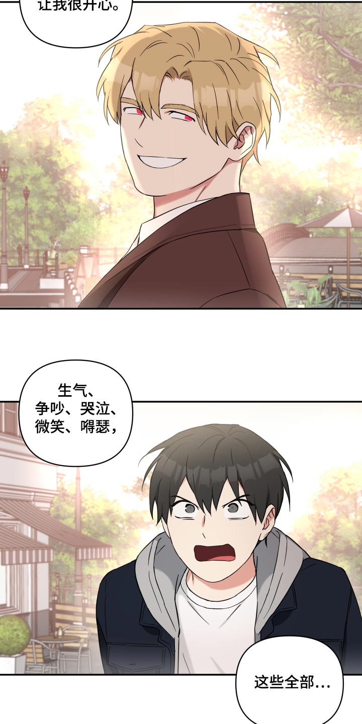 倒霉的大灰狼的故事漫画,第80话1图