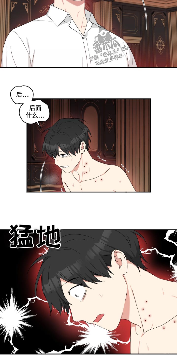 倒霉的祥子作文漫画,第60话2图