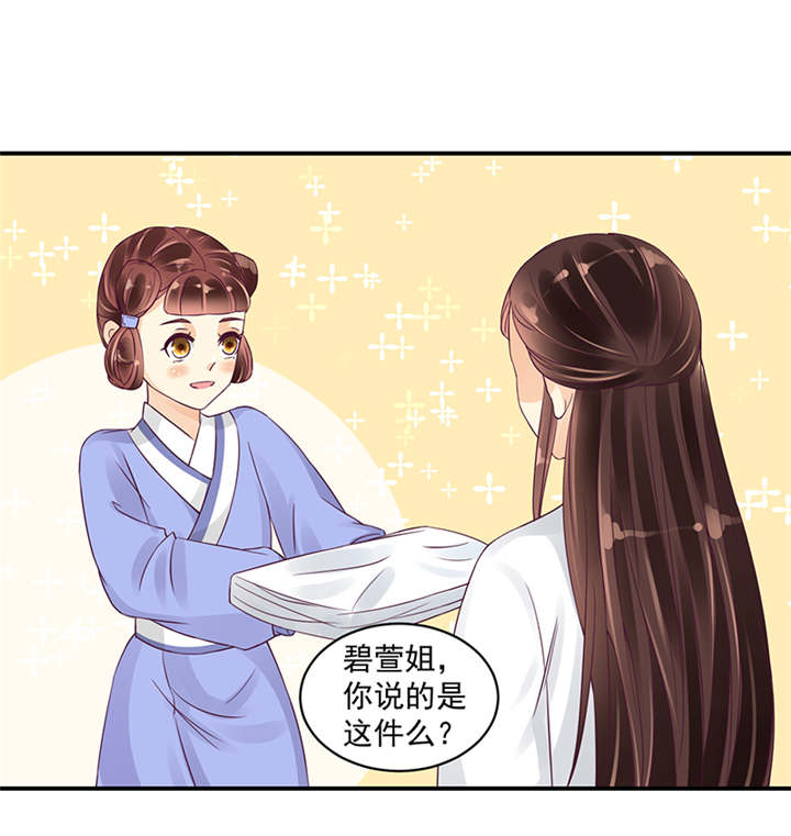 蛇蝎不好惹弃后也妖娆4季漫画,第40章：对不起。1图