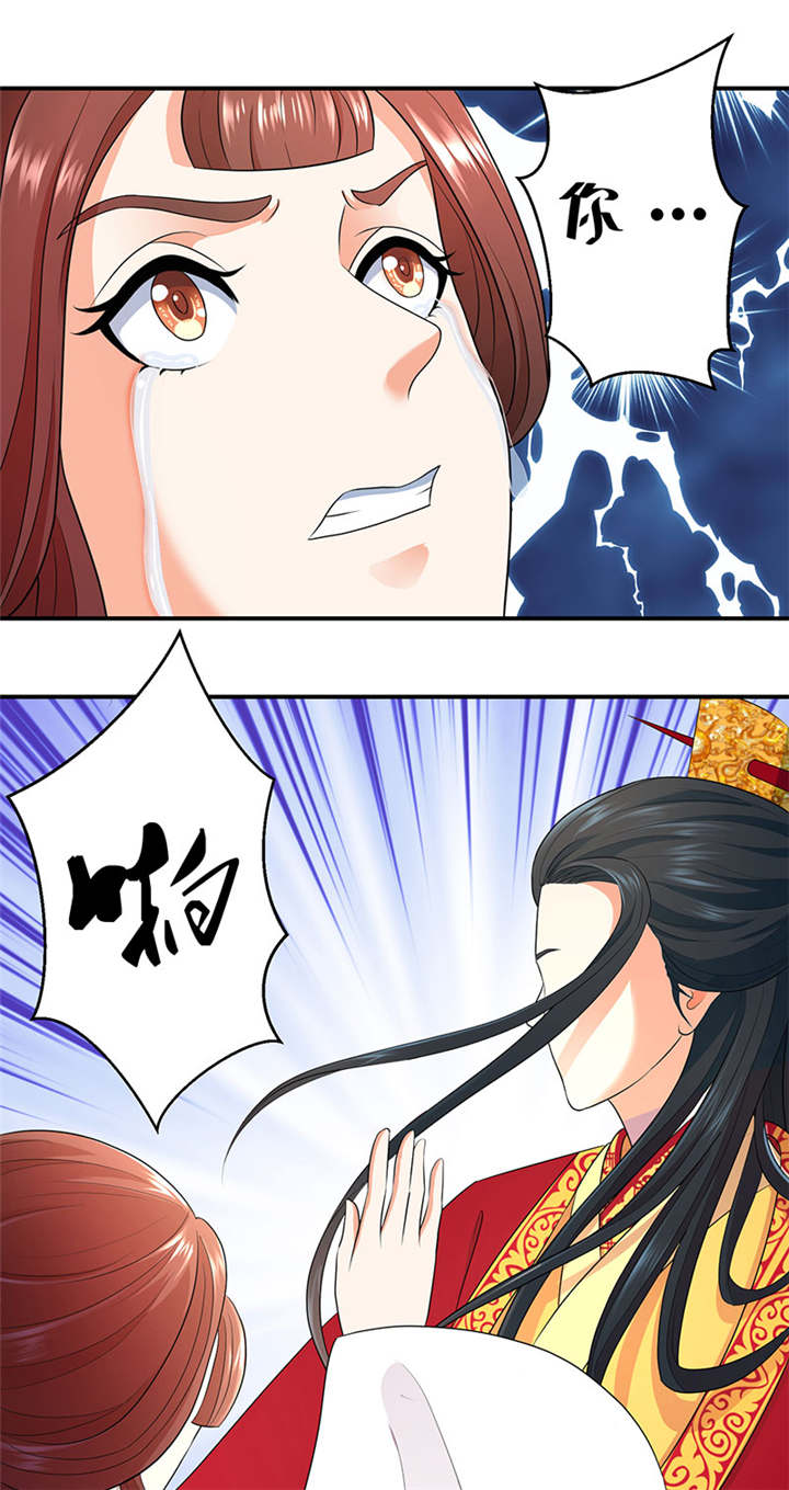 蛇蝎不好惹：弃后也妖娆漫画,第10章：罪魁祸首是你2图