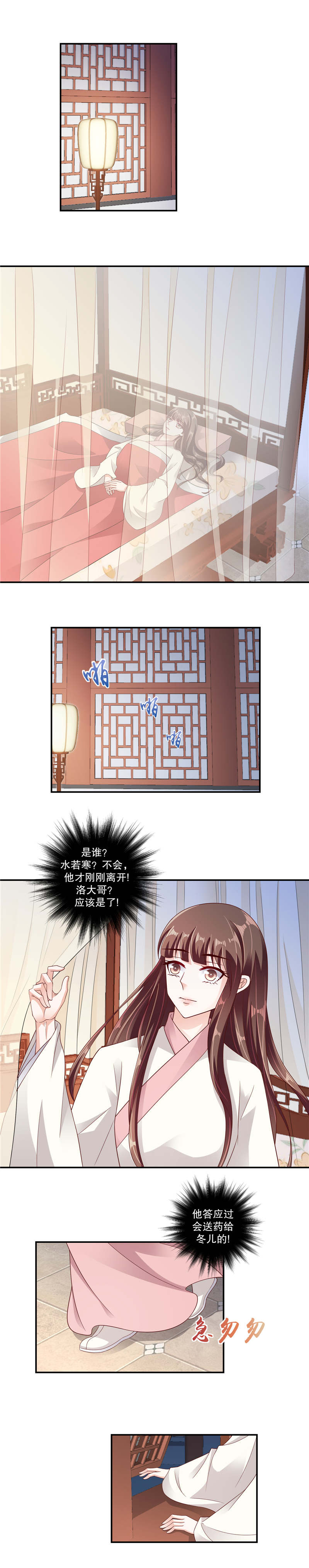 蛇蝎不好惹:弃后也妖娆 晓云漫画,第118章：我一直在找你1图