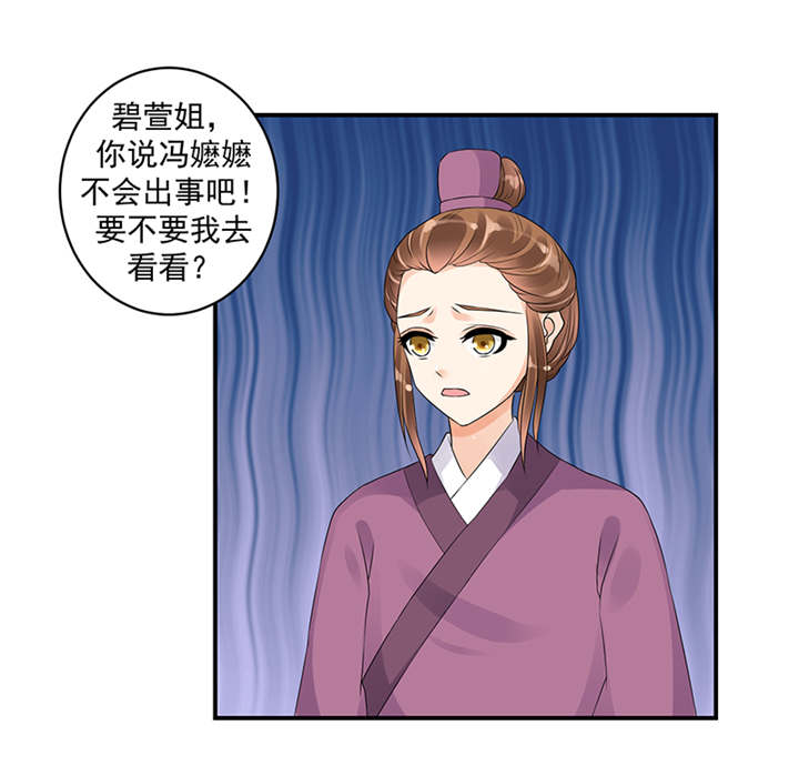 蛇蝎不好惹弃后也妖娆全文阅读漫画,第40章：对不起。2图