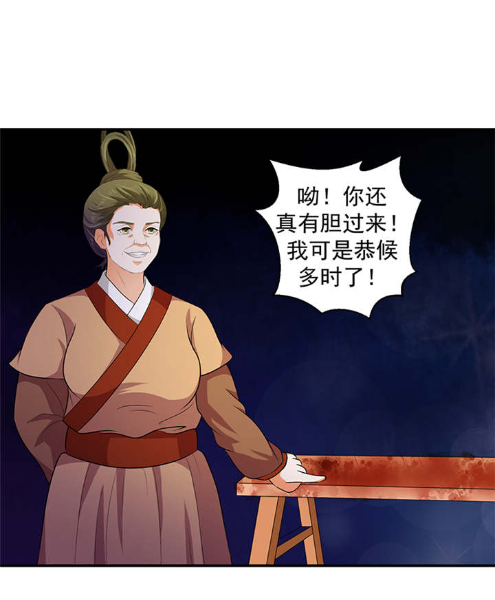 蛇蝎不好惹弃后也妖娆大结局漫画,第27章：我情愿去死！2图