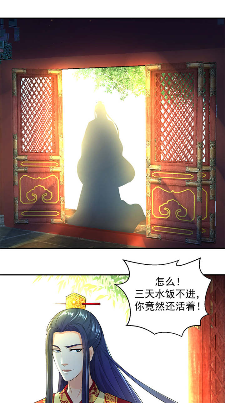 蛇蝎不好惹弃后也妖娆第四季漫画,第10章：罪魁祸首是你2图