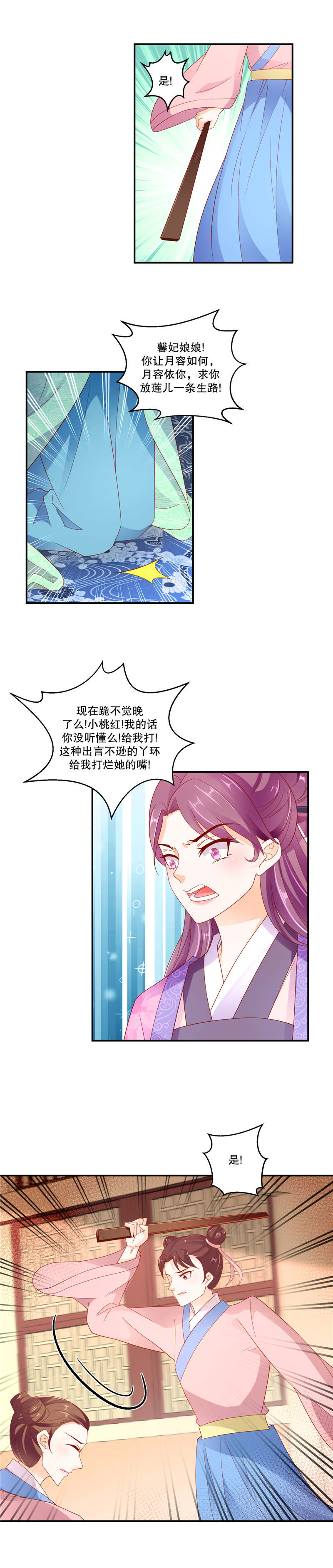 蛇蝎不好惹弃后也妖娆视频漫画,第108章：他们来了1图