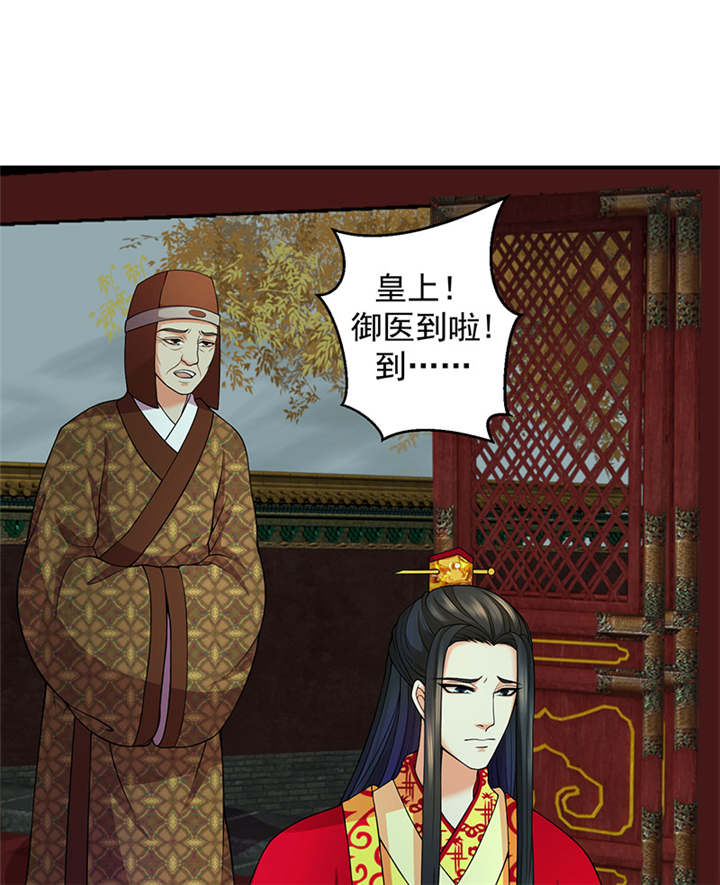 蛇蝎不好惹弃后也妖娆第一季39集漫画,第17章：出冷宫？1图