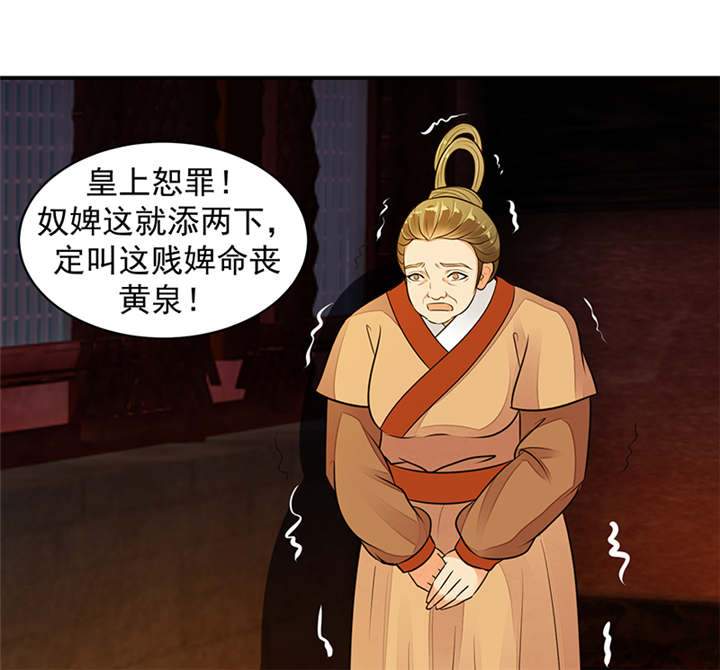 蛇蝎不好惹弃后也妖娆第四季漫画,第30章：全给我闭嘴！2图