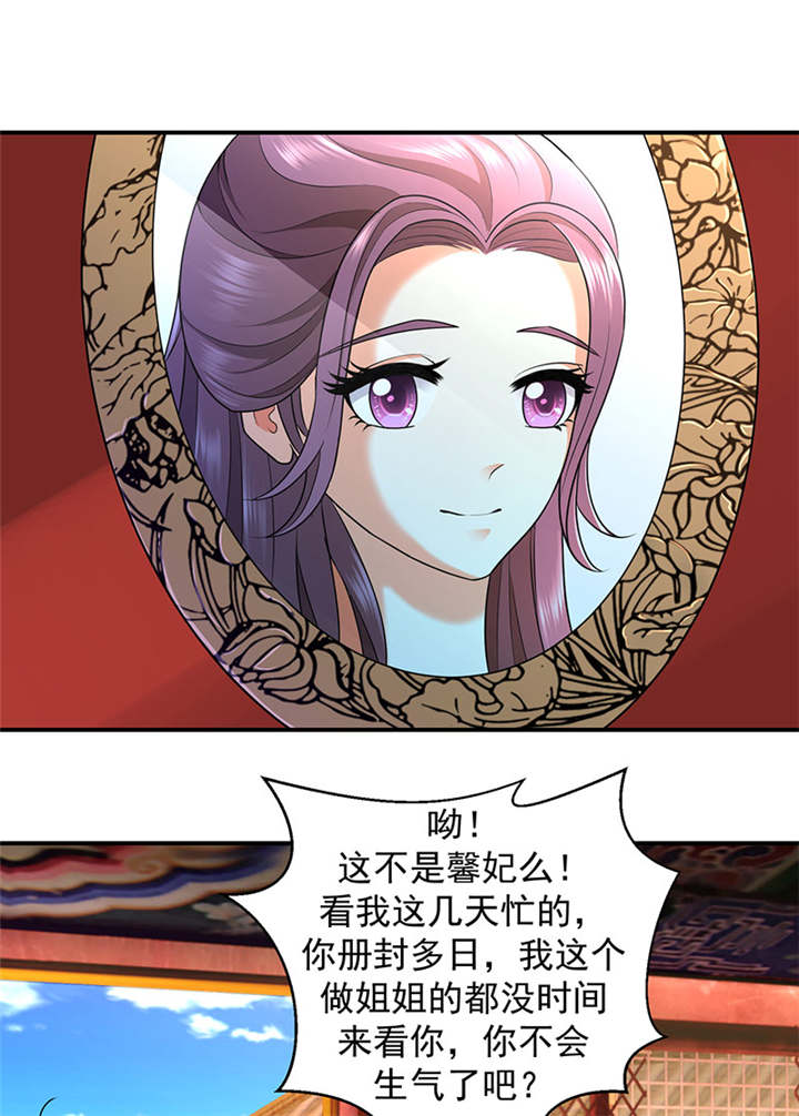 蛇蝎不好惹：弃后也妖娆漫画,第14章：你斗不过我1图