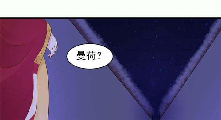 蛇蝎不好惹弃后也妖娆第4季漫画,第34章：苏曼荷的‘偶遇‘1图