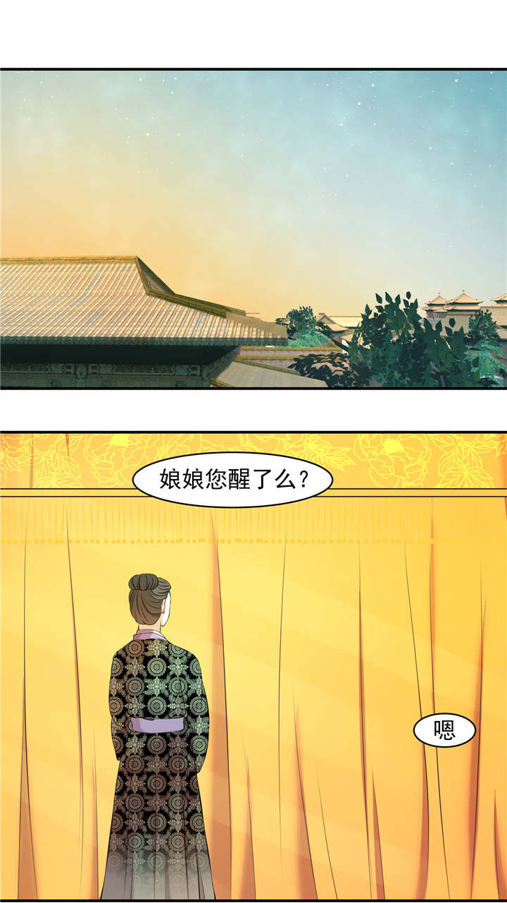 蛇蝎不好惹:弃后也妖娆 晓云漫画,第4章：无尽的苦涩1图