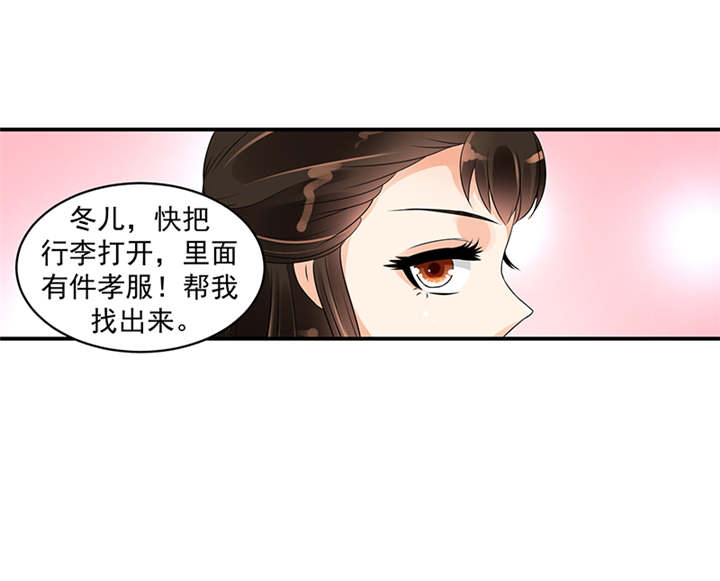 蛇蝎不好惹：弃后也妖娆 第二季 动漫漫画,第40章：对不起。2图