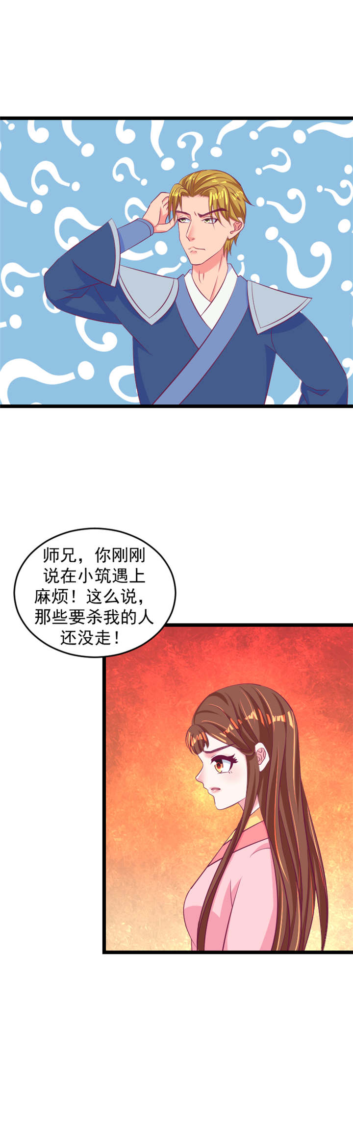 蛇蝎不好惹:弃后也妖娆第三季 沈毅 在线看漫画,第76章：被跟踪了！1图