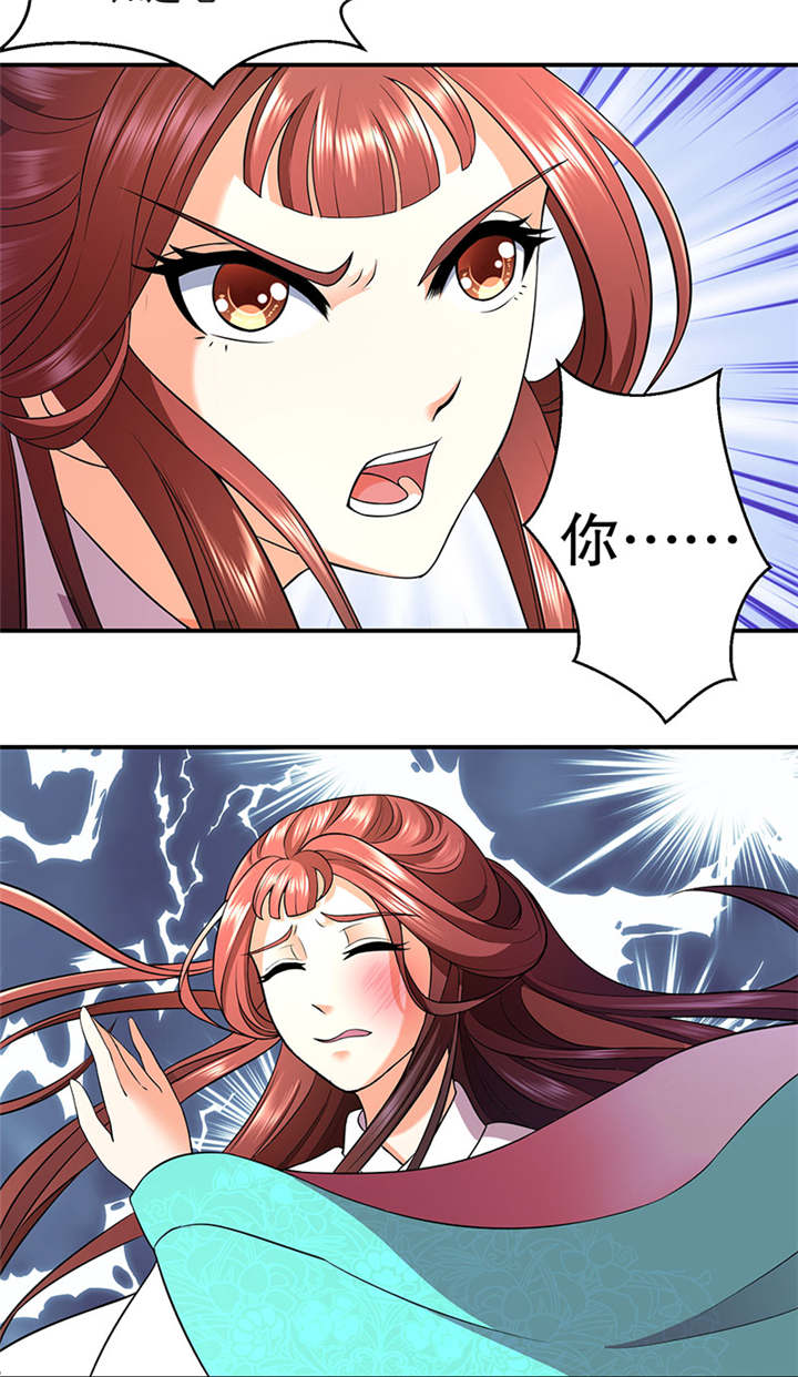 蛇蝎不好惹：弃后也妖娆漫画,第12章：害死小公主的凶手是？1图