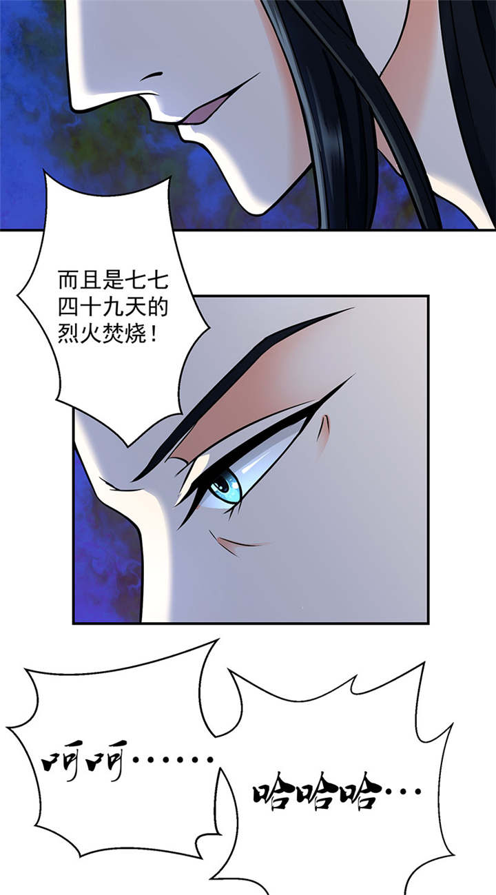 蛇蝎不好惹：弃后也妖娆漫画,第10章：罪魁祸首是你1图