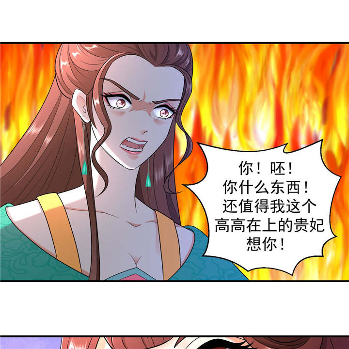 蛇蝎不好惹弃后也妖娆视频漫画,第15章：出师未捷身先乱1图