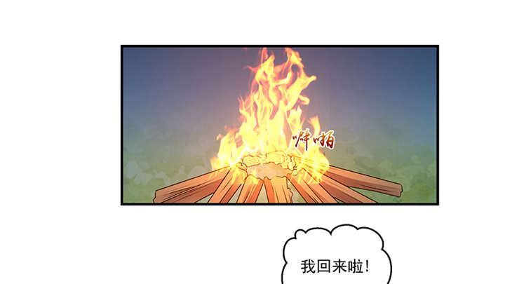 蛇蝎不好惹:弃后也妖娆 晓云漫画,第86章：骗局1图