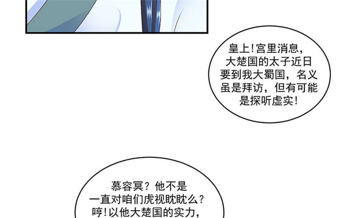 蛇蝎不好惹：弃后也妖娆漫画,第83章：军令状2图