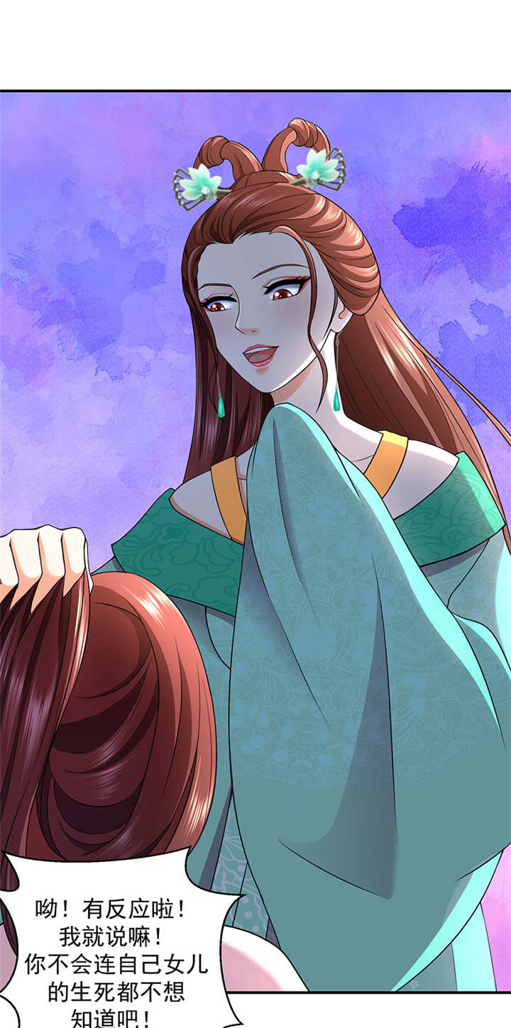 蛇蝎不好惹：弃后也妖娆漫画,第12章：害死小公主的凶手是？2图