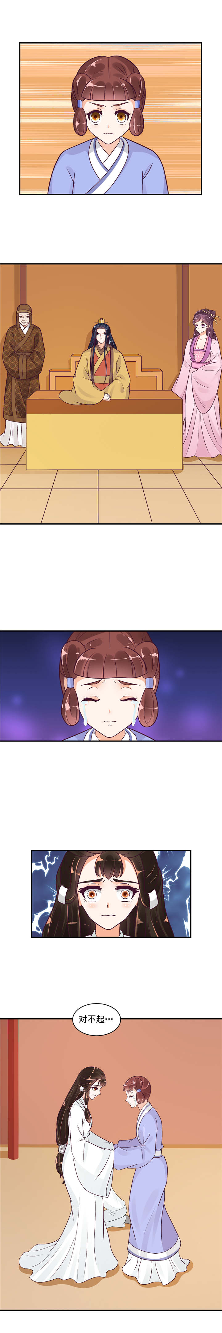 蛇蝎不好惹：弃后也妖娆漫画,第43章：置之死地而后生2图