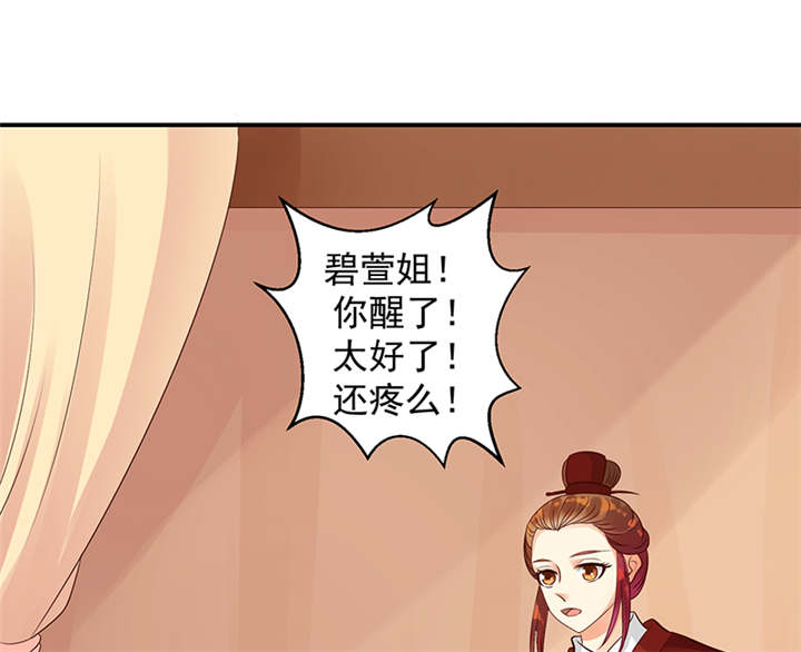 蛇蝎不好惹弃后也妖娆全文阅读漫画,第35章：求你救救冬儿！1图