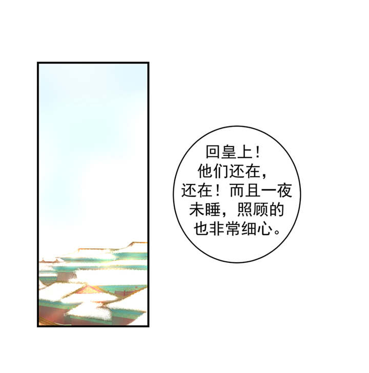 蛇蝎不好惹:弃后也妖娆 动态漫画 第4季有吗漫画,第37章：无事献殷勤1图