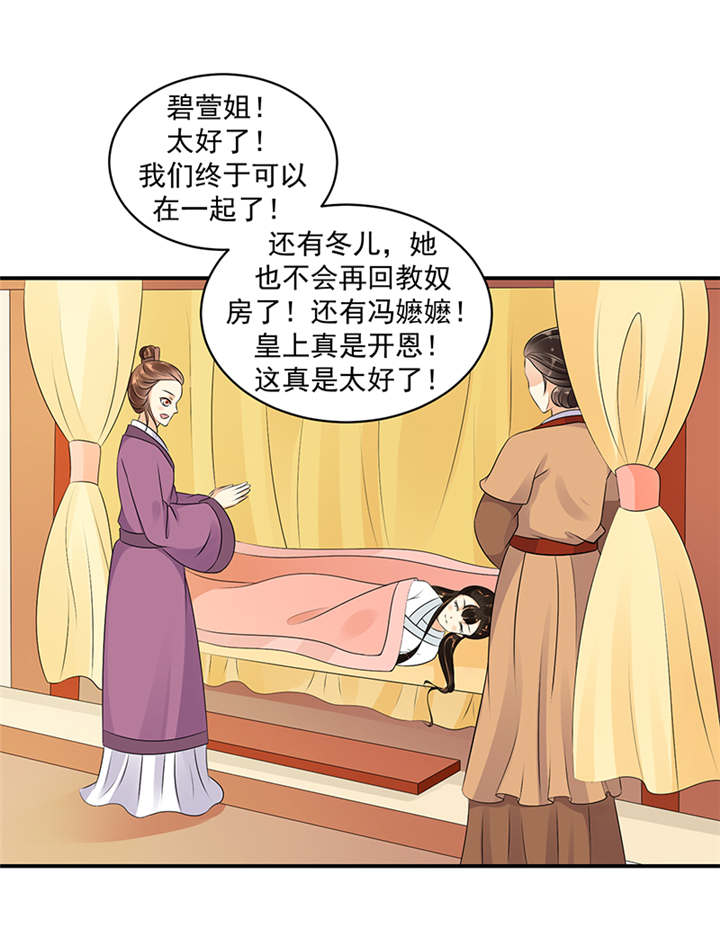 蛇蝎不好惹：弃后也妖娆漫画,第39章：地牢里的夏嫣儿1图