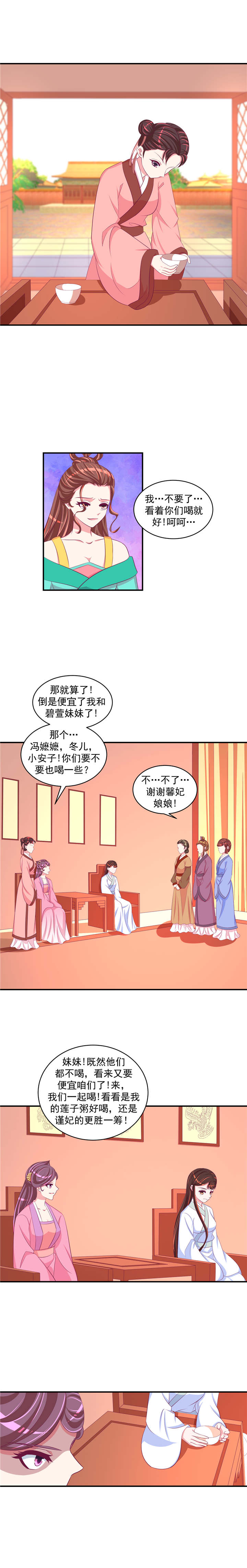 蛇蝎不好惹弃后也妖娆大结局漫画,第61章：永别了！1图