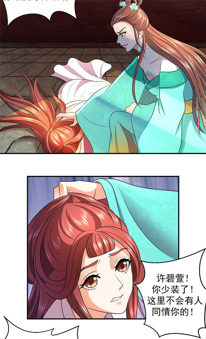 蛇蝎不好惹：弃后也妖娆漫画,第12章：害死小公主的凶手是？2图