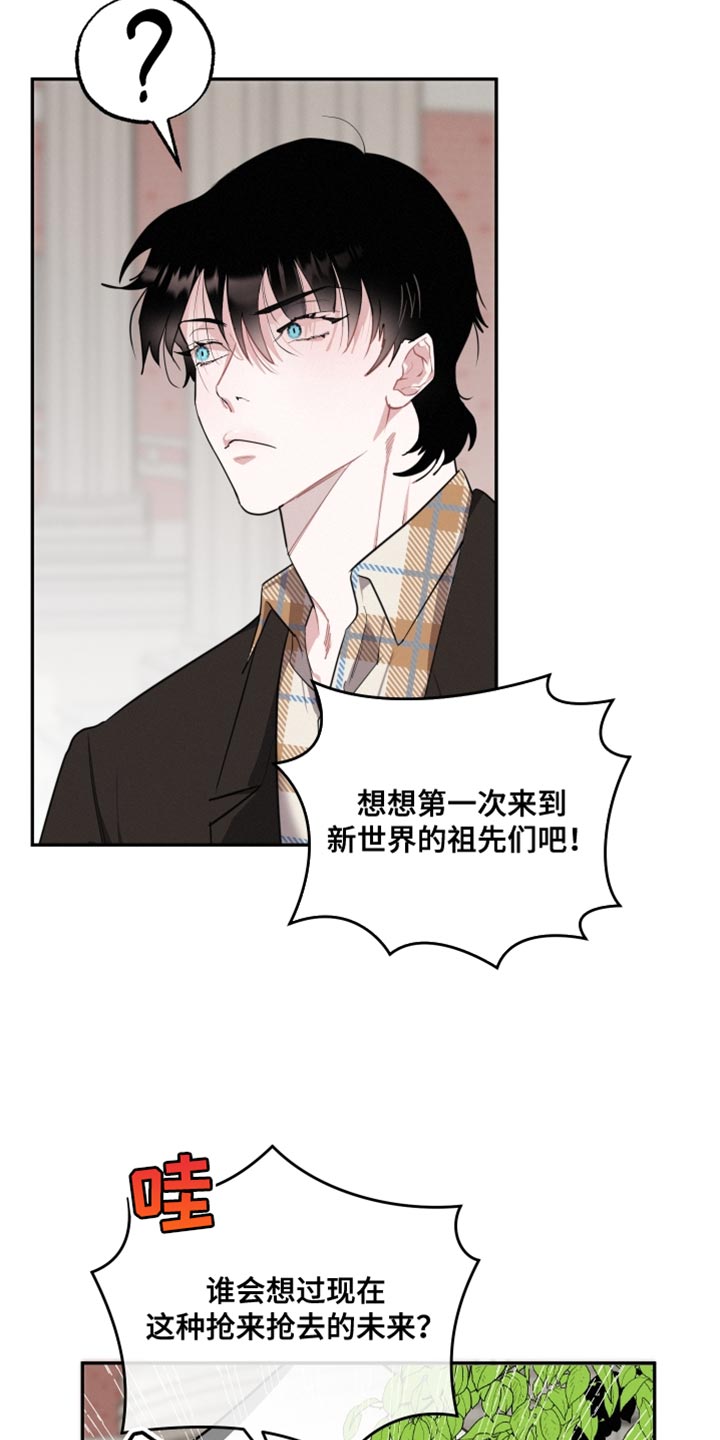 血腥玛丽歌曲漫画,第39话2图