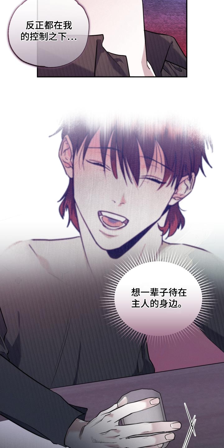 血腥虫历险记在线玩漫画,第55话1图