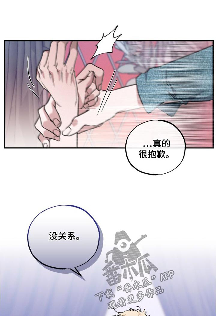 嗜血宠儿漫画,第57话1图