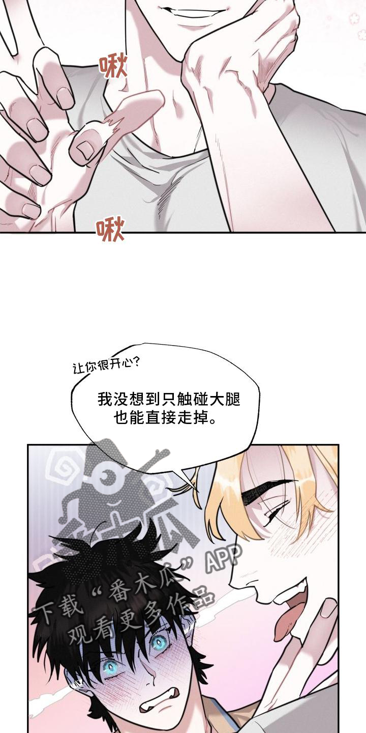 血腥爱情故事完整版漫画,第28话2图