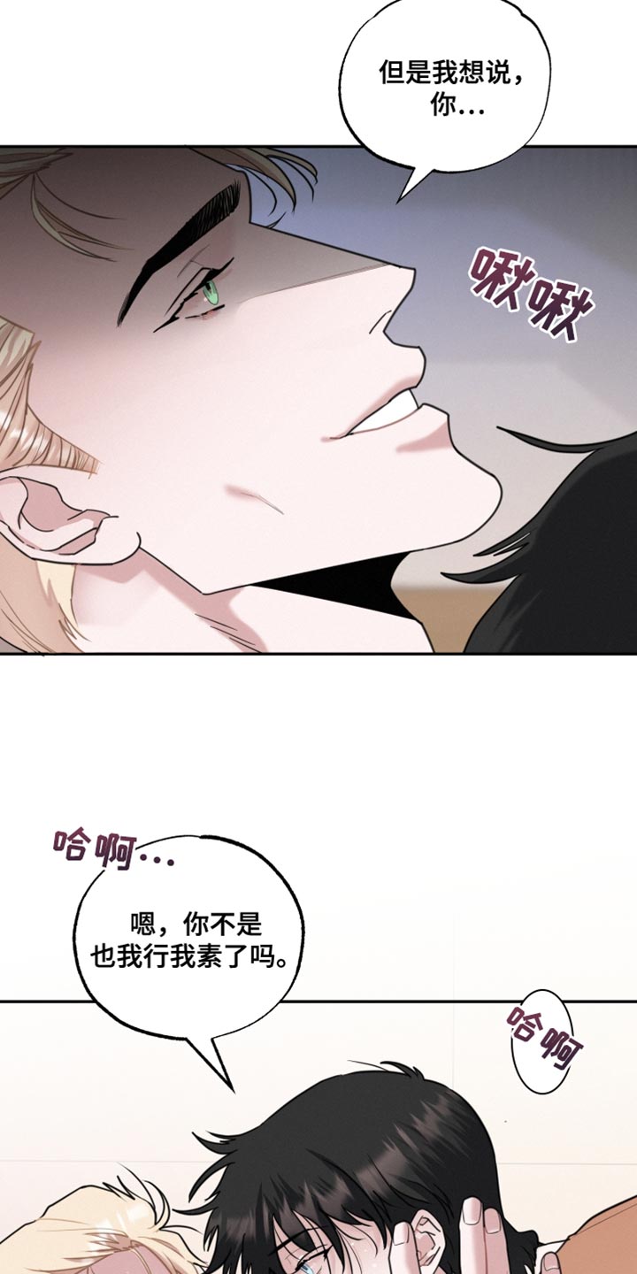 血腥宠儿漫画,第48话2图