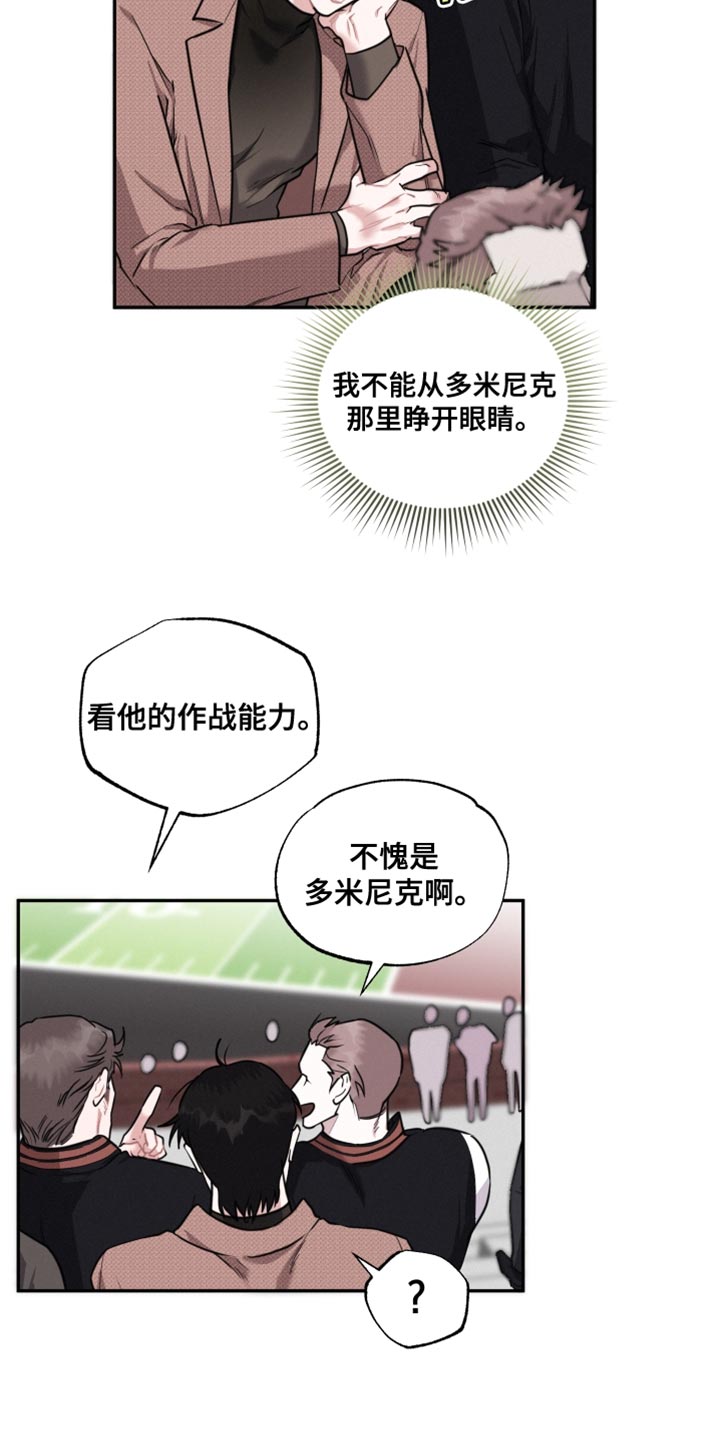 血腥宠儿漫画免费阅读无弹窗漫画,第31话1图