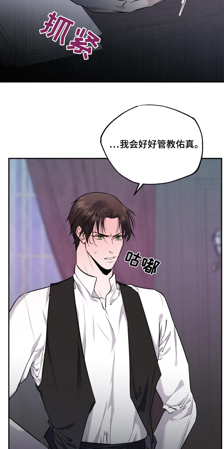 血腥虫历险记在线玩漫画,第55话2图
