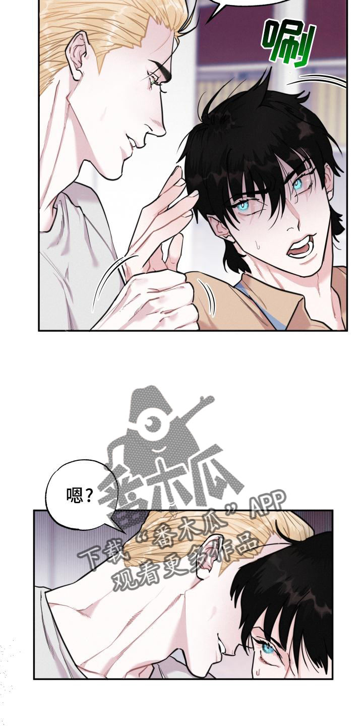 血腥虫入侵在线玩漫画,第24话2图