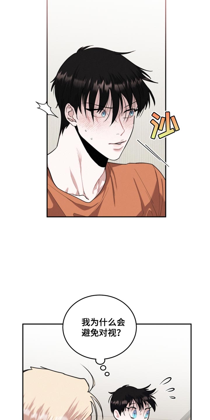 血腥虫历险记在线玩漫画,第44话2图